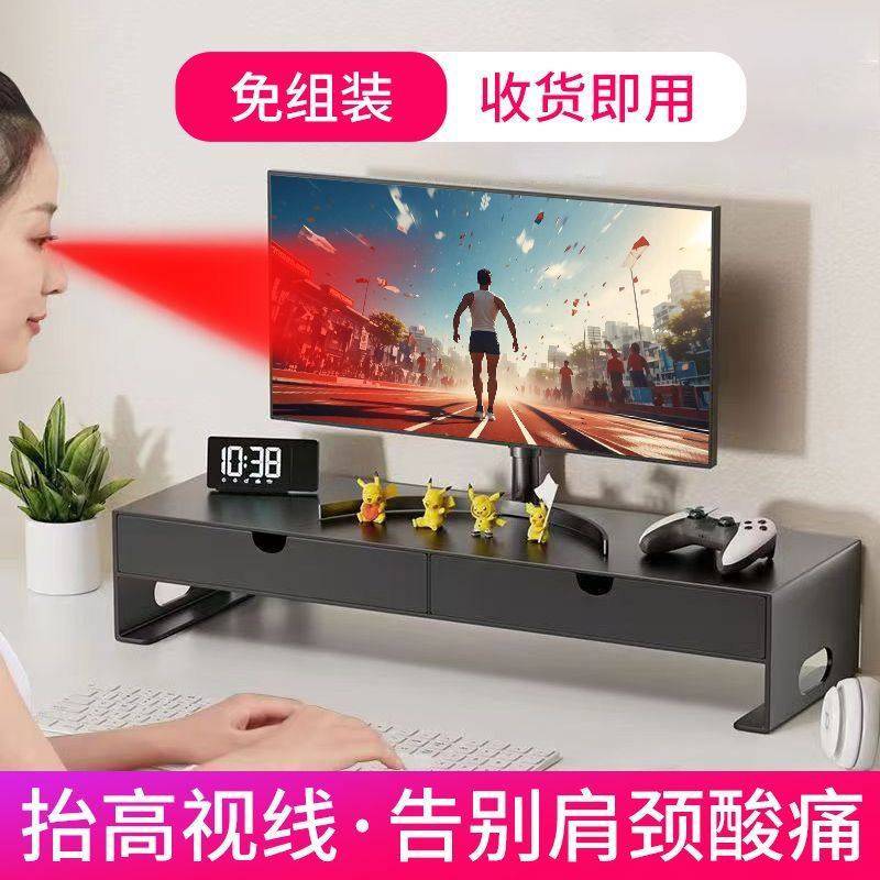 电脑增高架台式显示器屏幕笔记本垫高底座铁艺桌面抽屉收纳置物架